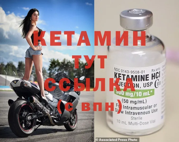 Кетамин ketamine Дигора