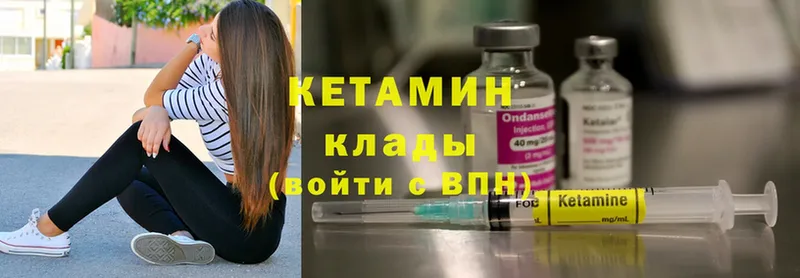 Кетамин ketamine  где купить наркоту  Дигора 